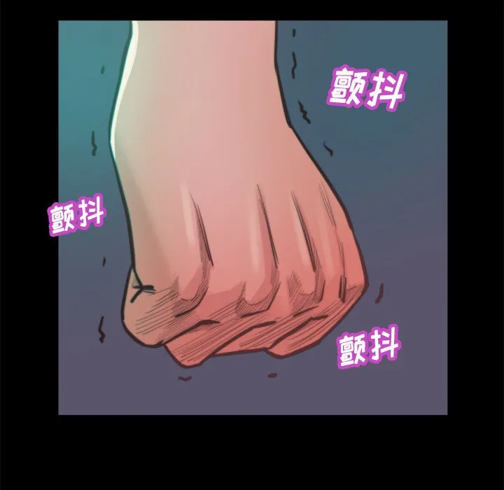 恶女 第13章 第53页