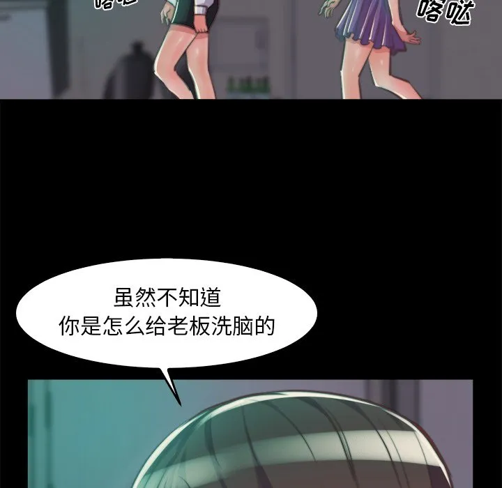 恶女 第13章 第32页