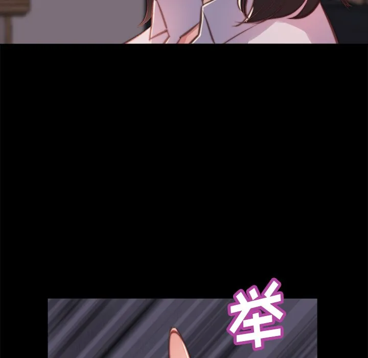 恶女 第13章 第12页
