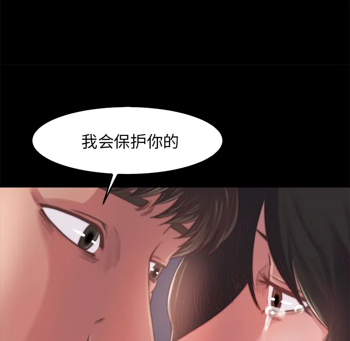 恶女 第13章 第115页