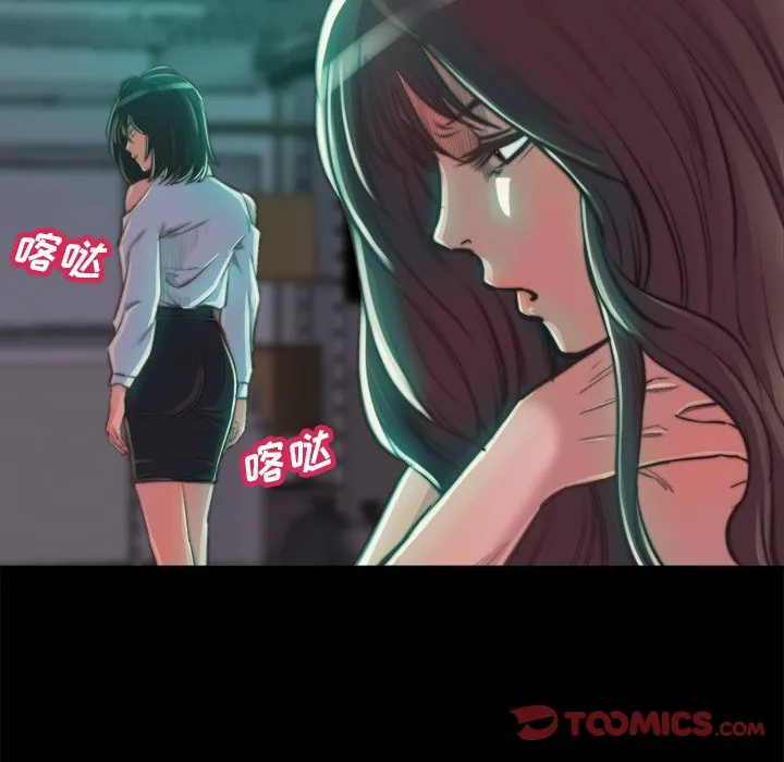 恶女 第13章 第45页