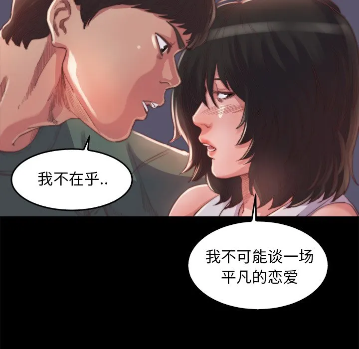 恶女 第13章 第108页