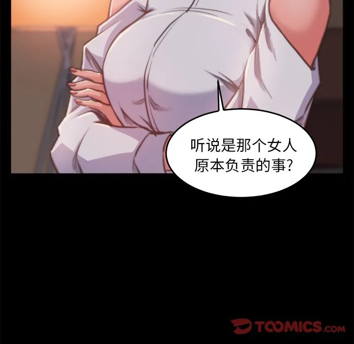 恶女 第13章 第57页