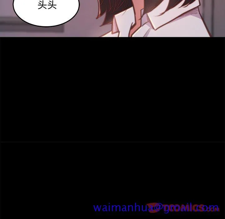 恶女 第13章 第81页