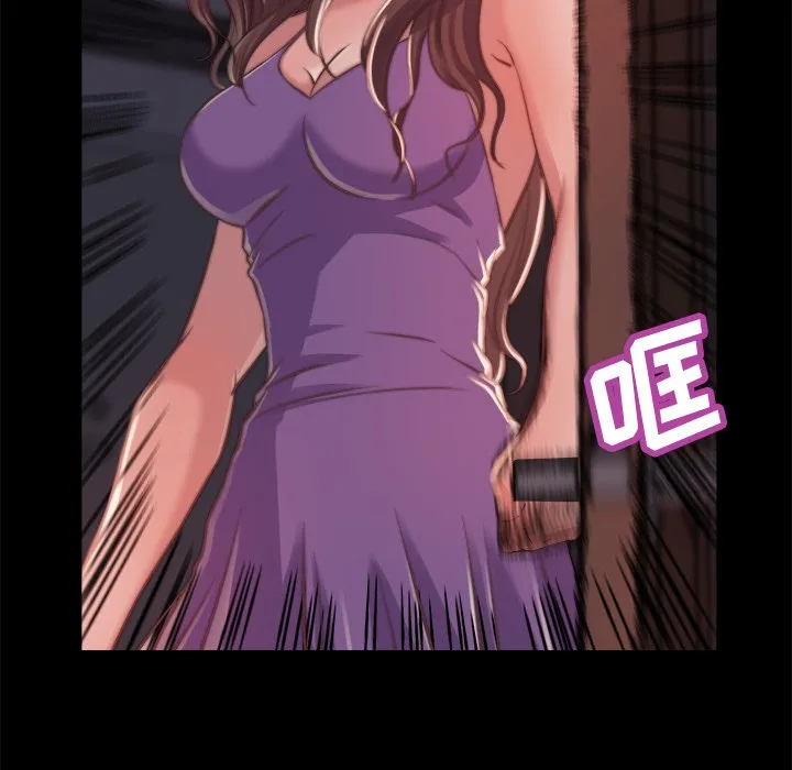 恶女 第13章 第8页