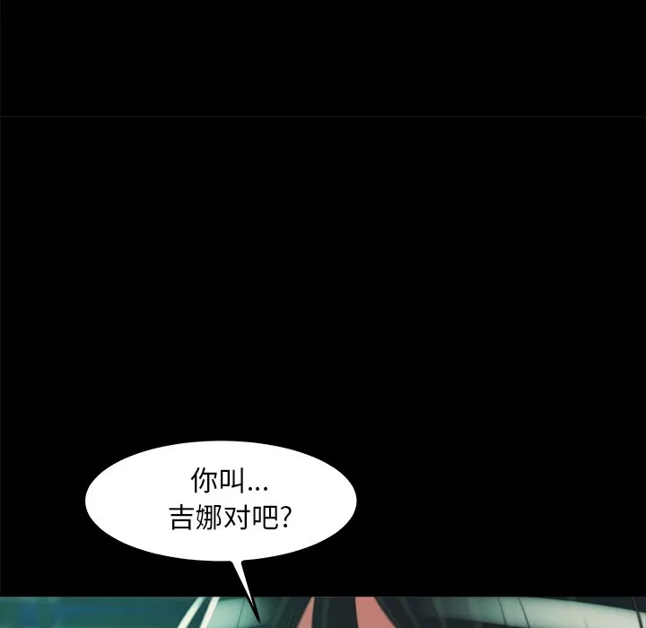 恶女 第13章 第34页