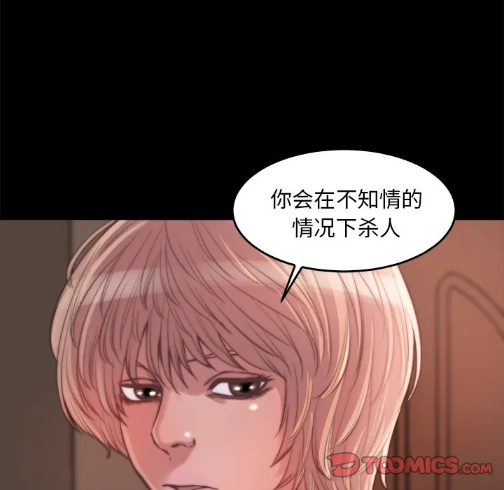恶女 第13章 第63页