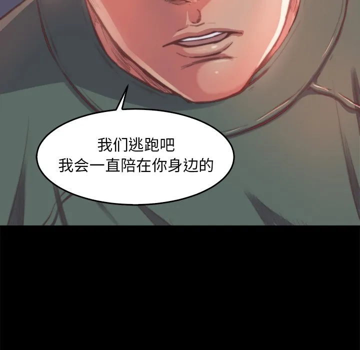 恶女 第13章 第110页