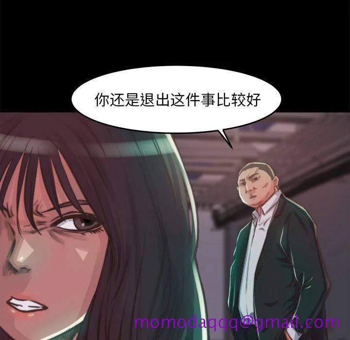 恶女 第13章 第46页