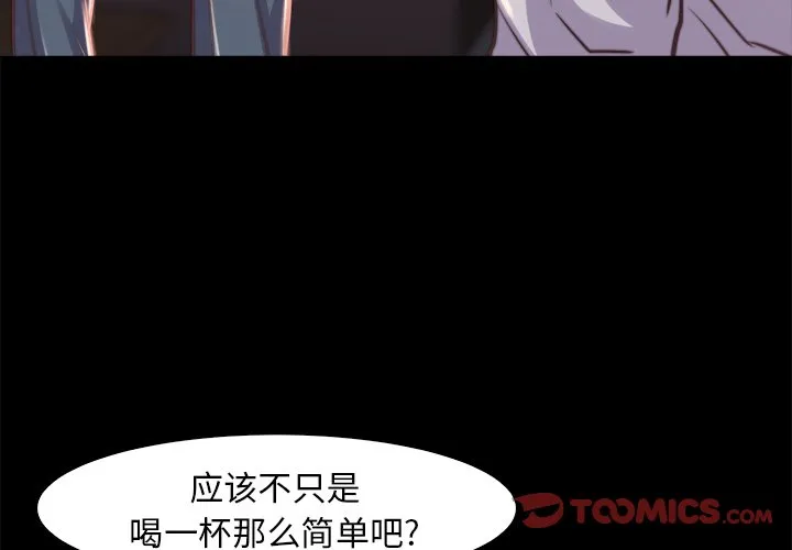 恶女 第13章 第3页