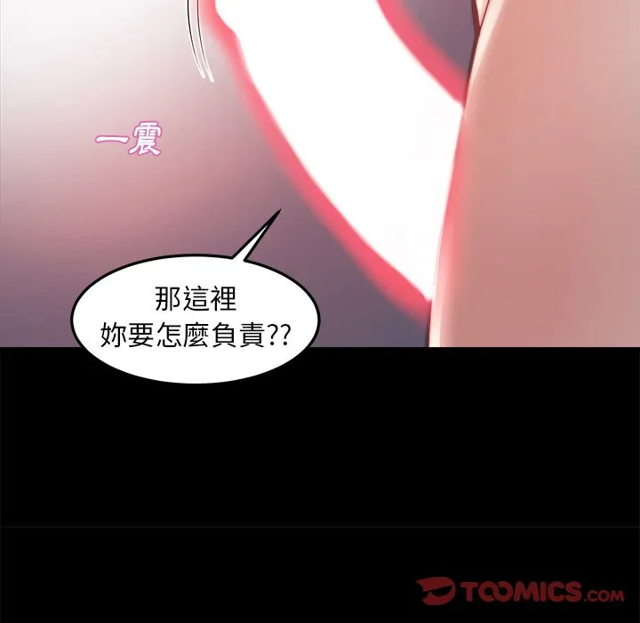 恶女 第21章 第99页