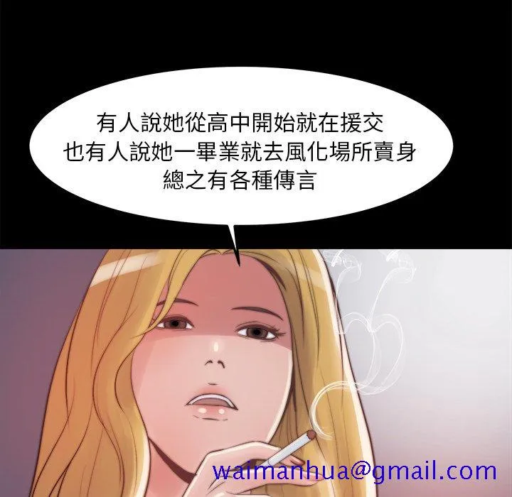 恶女 第21章 第111页