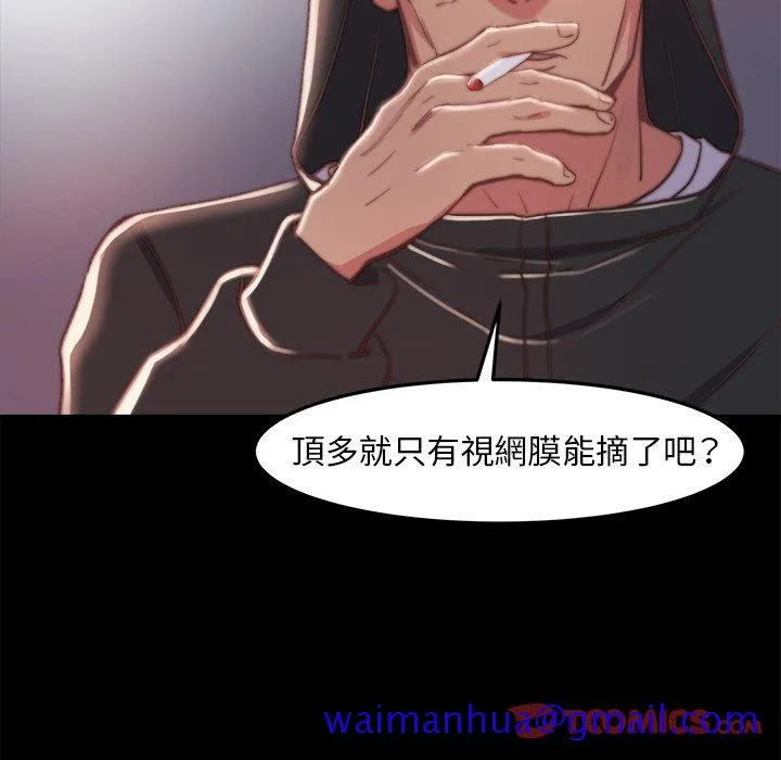 恶女 第21章 第51页
