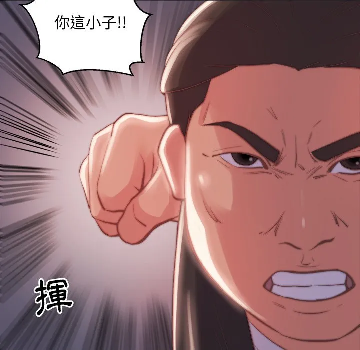 恶女 第21章 第23页