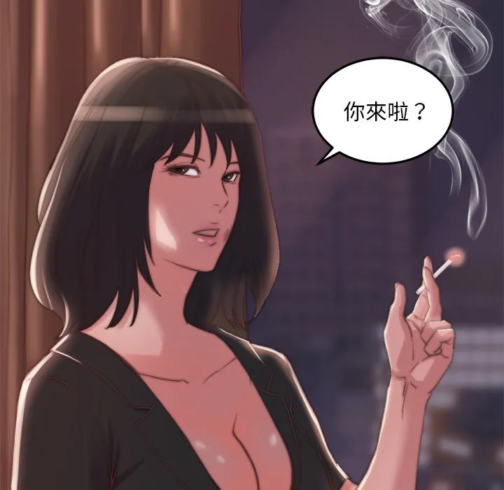 恶女 第21章 第14页