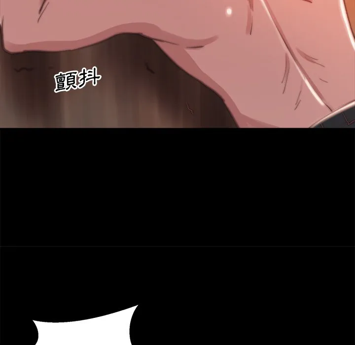 恶女 第21章 第22页