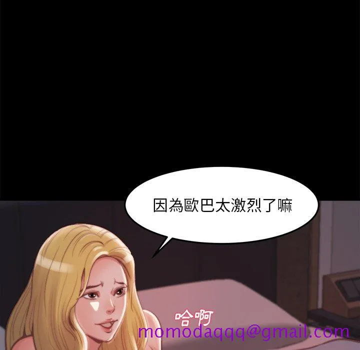 恶女 第21章 第96页