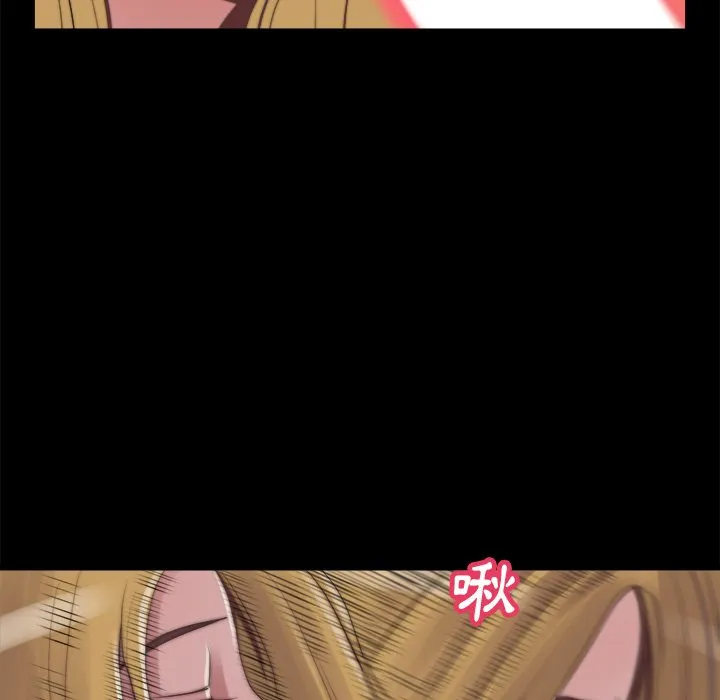恶女 第21章 第103页