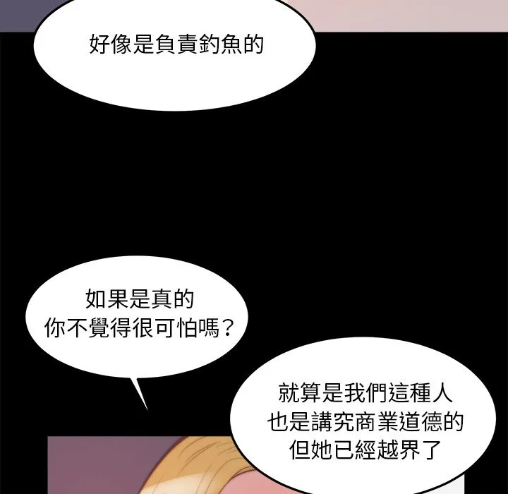 恶女 第21章 第114页