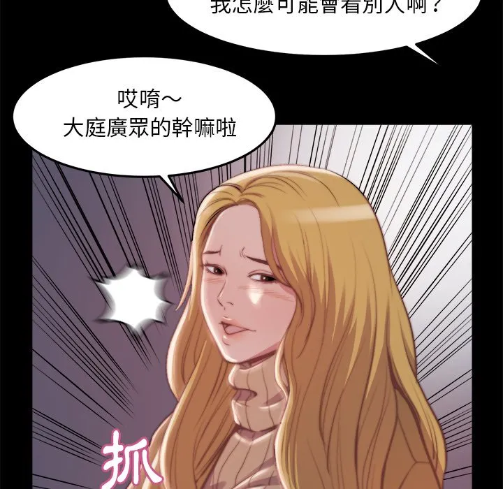 恶女 第21章 第84页