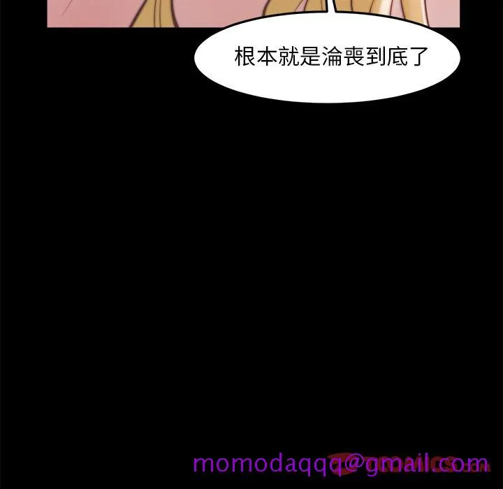 恶女 第21章 第116页