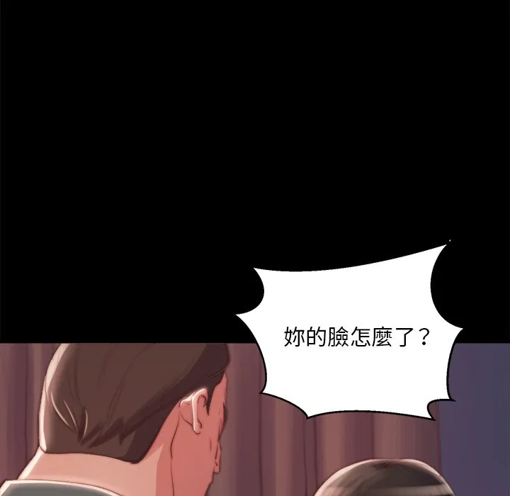 恶女 第21章 第19页