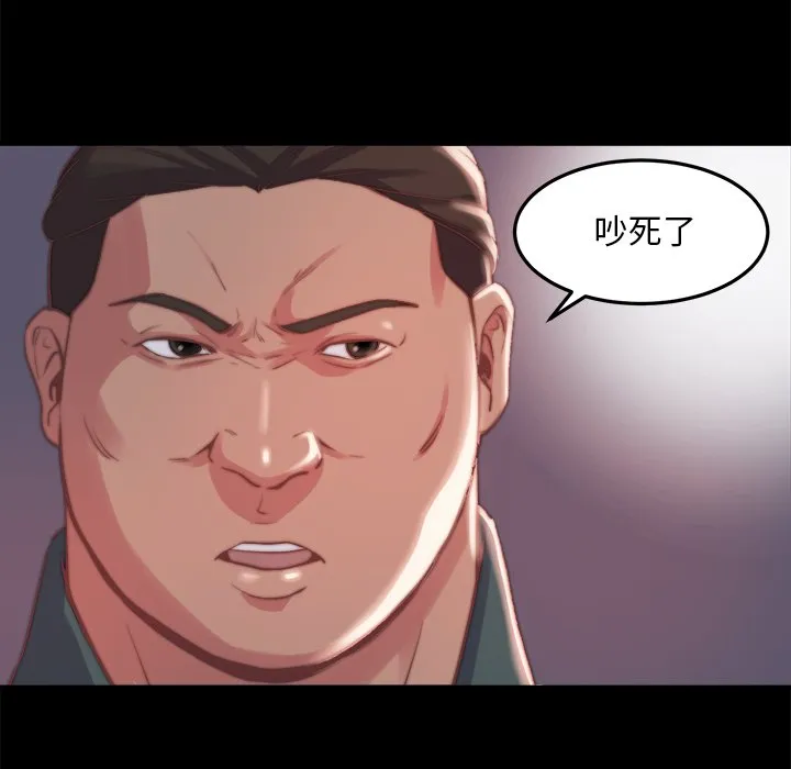 恶女 第21章 第44页