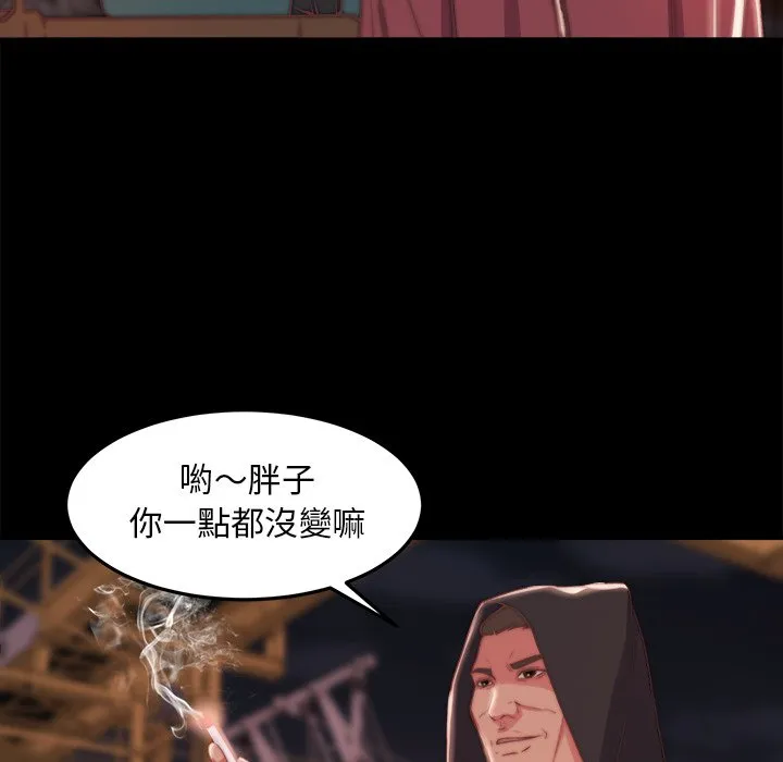 恶女 第21章 第42页
