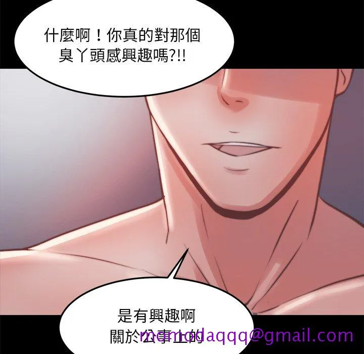 恶女 第21章 第106页