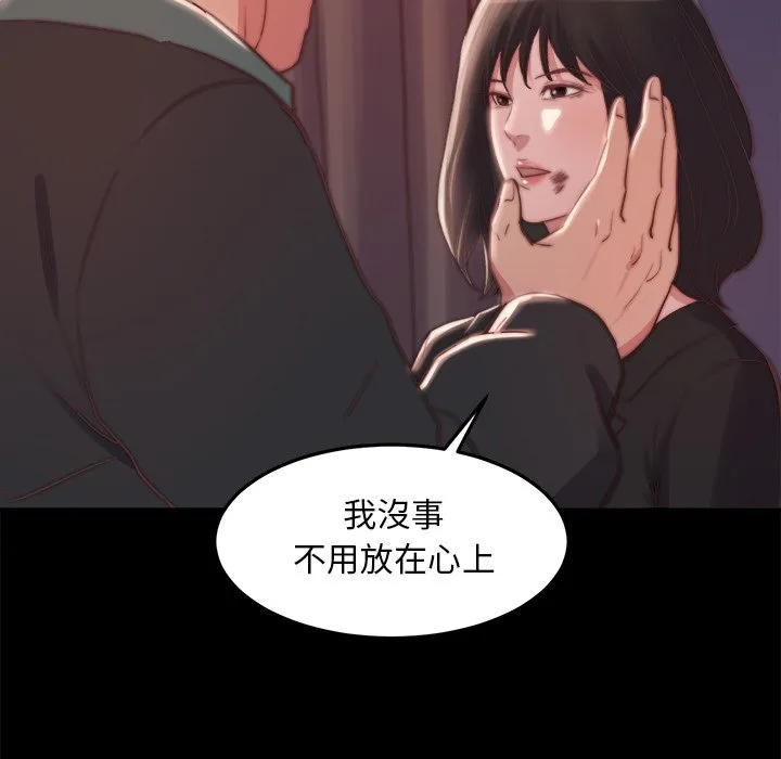 恶女 第21章 第20页