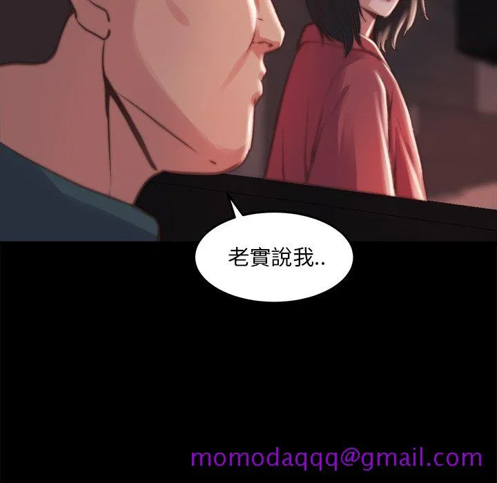恶女 第21章 第66页