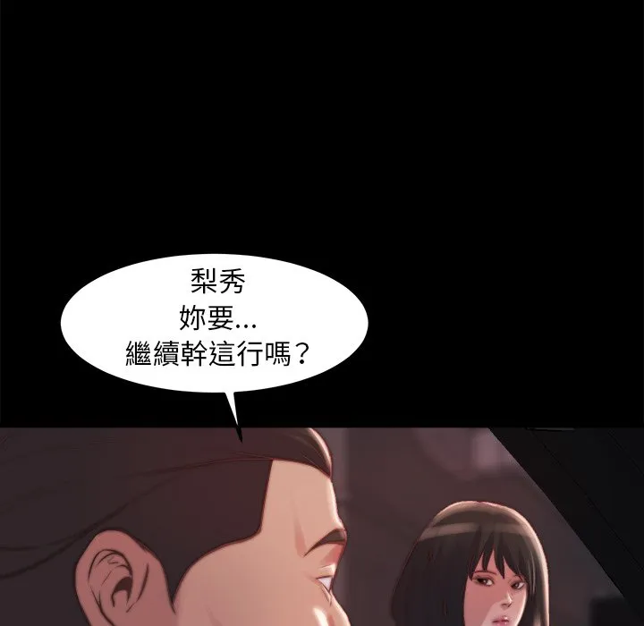 恶女 第21章 第65页