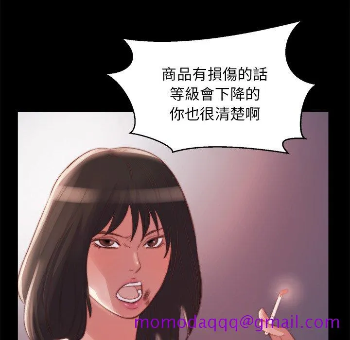 恶女 第21章 第26页