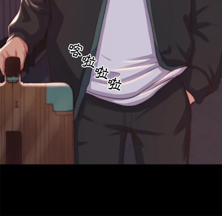 恶女 第21章 第8页