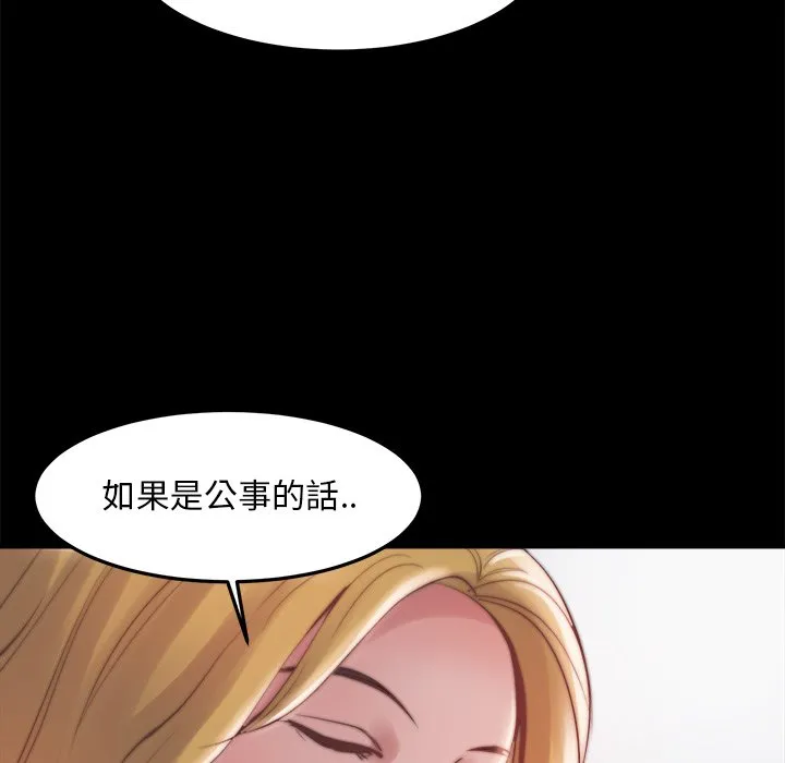 恶女 第21章 第107页