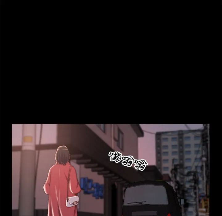 恶女 第21章 第70页