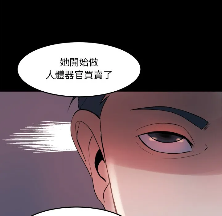恶女 第21章 第113页