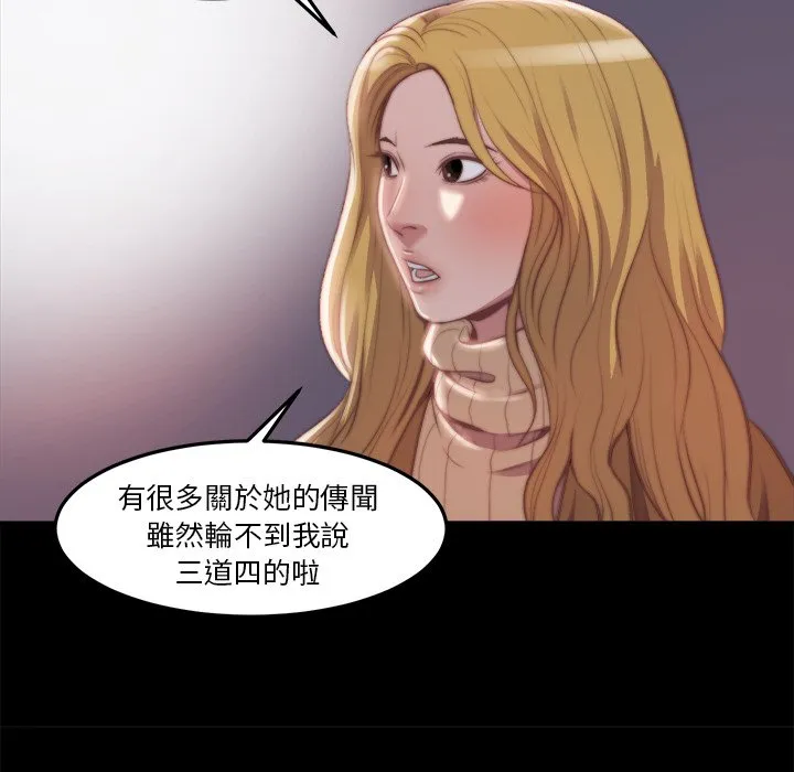 恶女 第21章 第80页