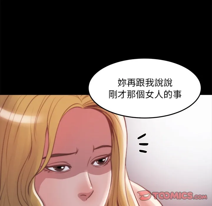 恶女 第21章 第105页