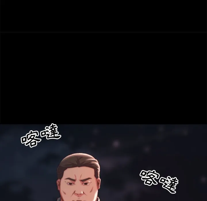 恶女 第21章 第40页