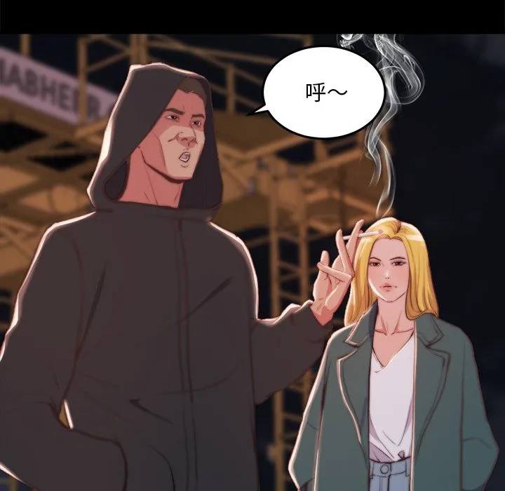 恶女 第21章 第37页