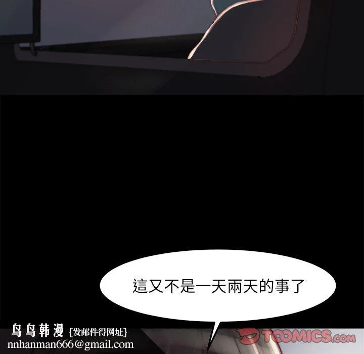 恶女 第21章 第63页