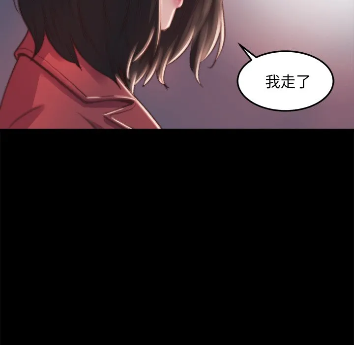恶女 第21章 第68页