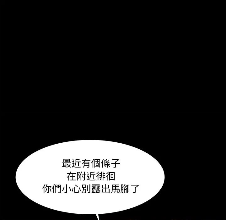 恶女 第21章 第53页