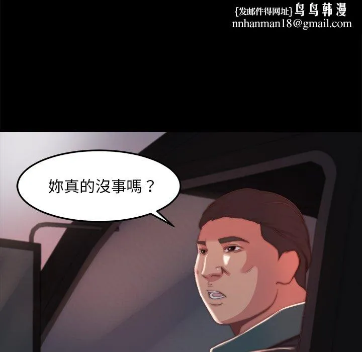恶女 第21章 第62页