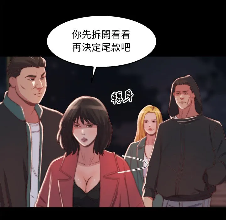 恶女 第21章 第52页