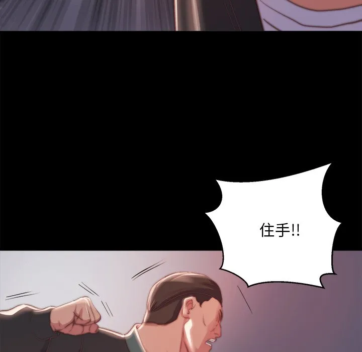 恶女 第21章 第24页