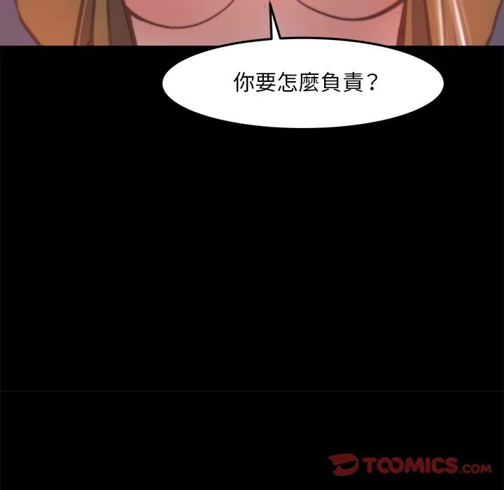 恶女 第21章 第87页