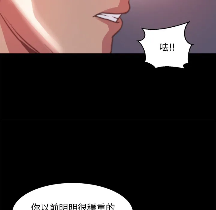 恶女 第21章 第29页