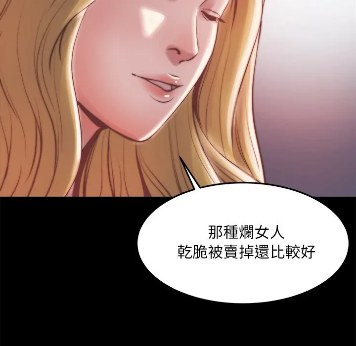 恶女 第21章 第108页